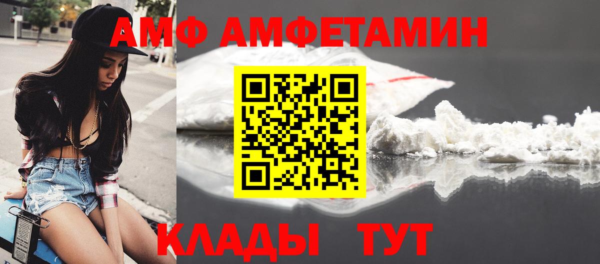 АМФЕТАМИН  АМФЕТАМИН  Вход с VPN  Амфетамин 97%  Уварово 