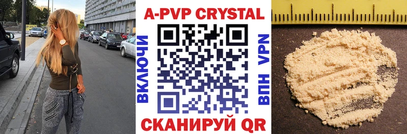 как найти наркотики  Уварово  А ПВП СК 