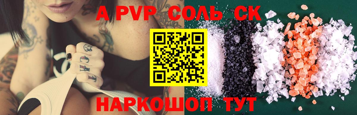 A PVP СК КРИС Уварово