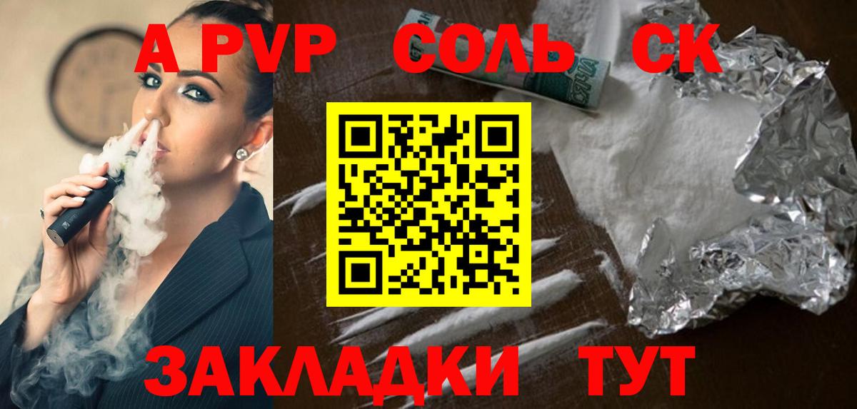 Alpha-PVP VHQ  A PVP кристаллы  купить закладку  APVP  А ПВП Crystall  Вход с VPN  Уварово 
