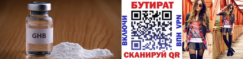 наркошоп  Уварово  hydra как войти  БУТИРАТ бутик 