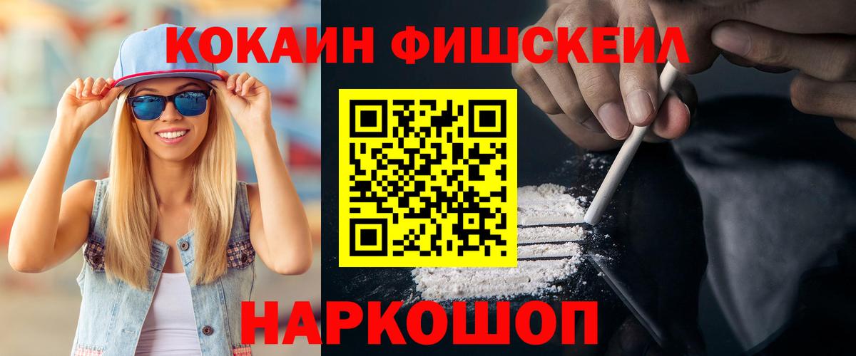 COCAIN 98%  Вход с VPN  Уварово  Cocaine Боливия 