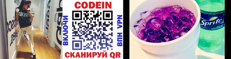 купить  сайты  Уварово  Кодеиновый сироп Lean напиток Lean (лин) 