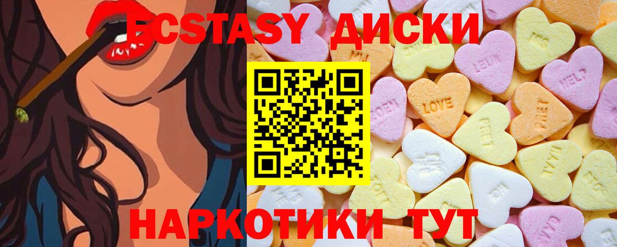 ЭКСТАЗИ 280мг Уварово