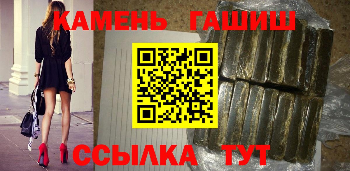 Гашиш  Вход с VPN  ГАШ гашик  Уварово  Гашиш VHQ 