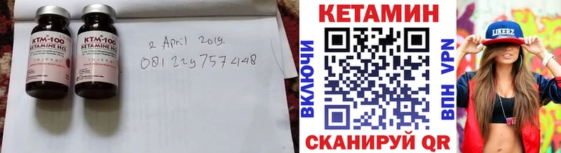 КЕТАМИН VHQ  даркнет сайт  Уварово 