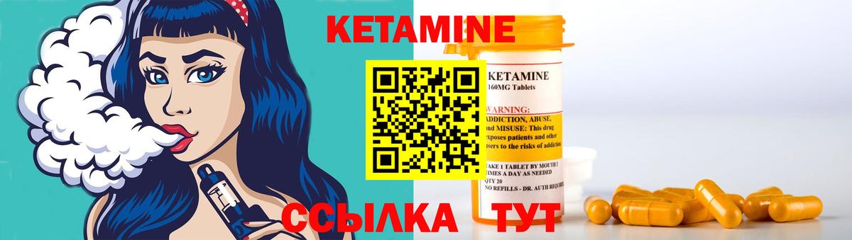Кетамин VHQ  mega ONION  Уварово  Кетамин ketamine  Вход с VPN 