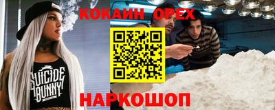 соль курить ск Сланцы
