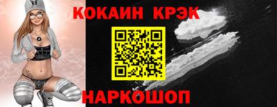 кокаин перу Славгород
