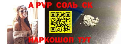 соль курить ск Сланцы