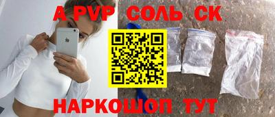 соль курить ск Сланцы