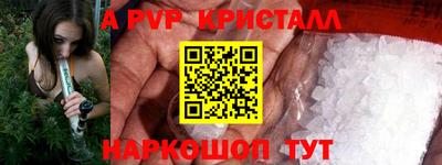 соль курить ск Сланцы