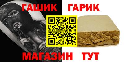 крисы Славянск-на-Кубани