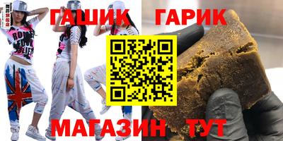 соль курить ск Сланцы