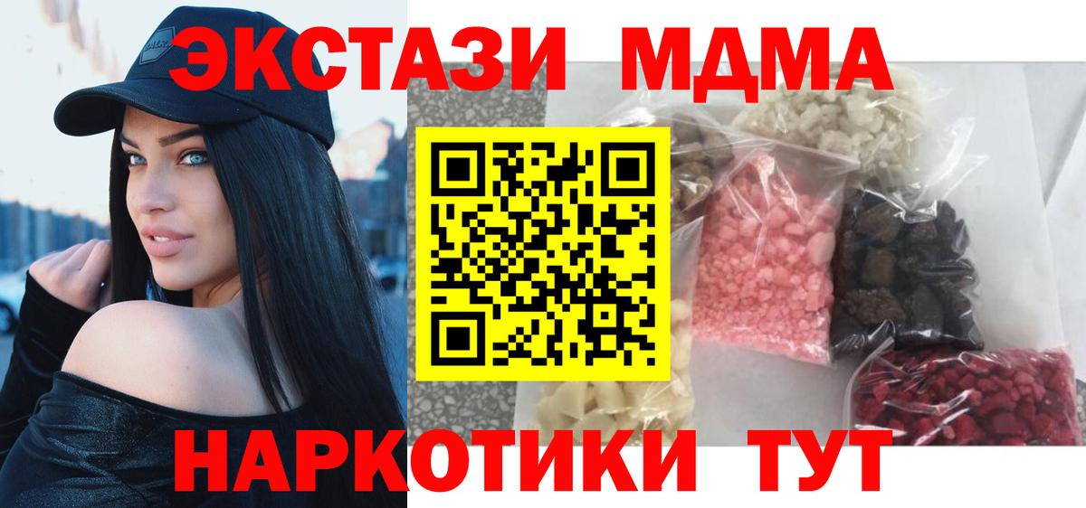 МДМА VHQ  Вход с VPN  МДМА молли  Уварово 