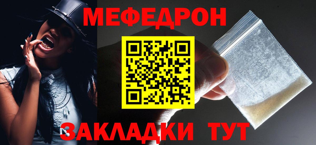 МЯУ-МЯУ  Мефедрон  Вход с VPN  Уварово  МЯУ-МЯУ мука  Мефедрон мяу мяу 