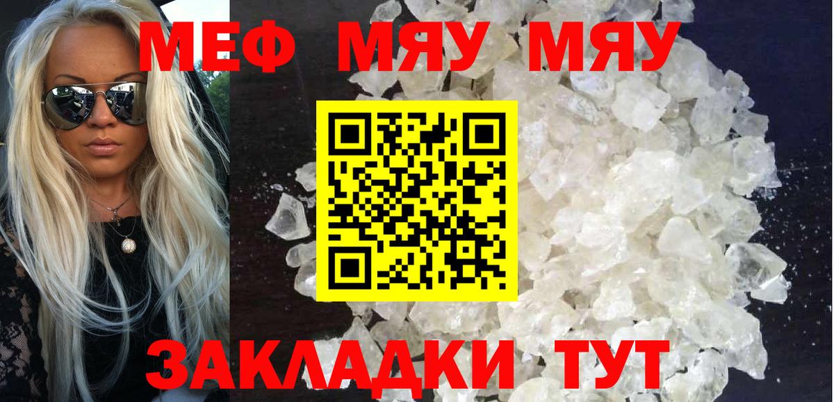 Меф  Уварово