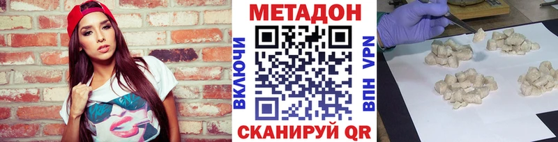 Метадон VHQ Уварово