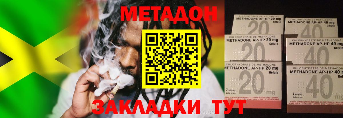 Метадон мёд  МЕТАДОН белоснежный  Уварово  Вход с VPN 