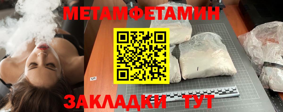 Уварово  Метамфетамин винт  Вход с VPN 