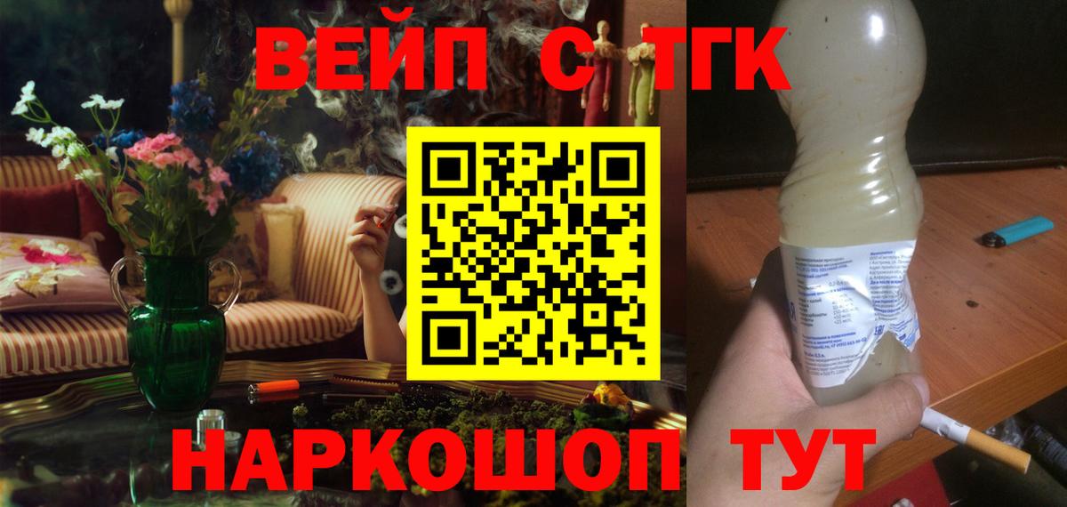 Дистиллят ТГК гашишное масло  Дистиллят ТГК концентрат  купить   Уварово  OMG ТОР  Вход с VPN 