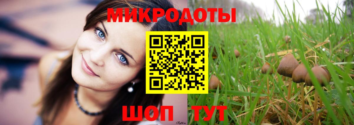 Псилоцибиновые грибы Magic Shrooms  Вход с VPN  Уварово 